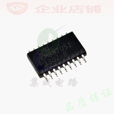CM8870SI  SOP18全新原装现货 解码芯片 可含税