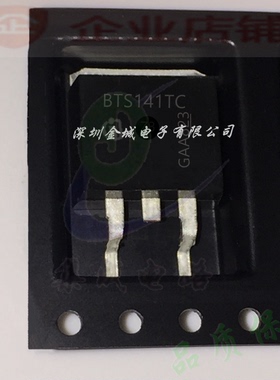BTS141TC  TO263全新现货 驱动电源开关 BTS141