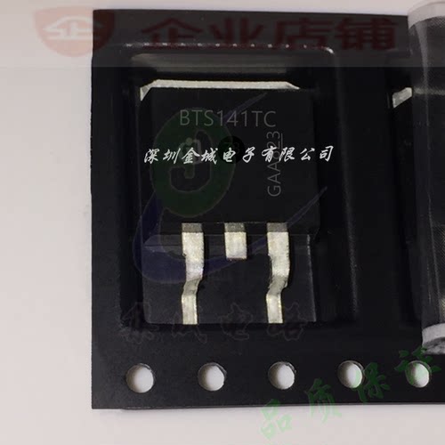 BTS141TC  TO263全新现货 驱动电源开关 BTS141