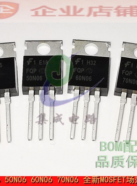 FQP30N06C 50N06 60N06 70N06 80N06 65N06L全新MOSFET场效应管