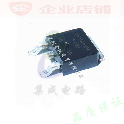 TK10p60w  TO252全新进口原装现货