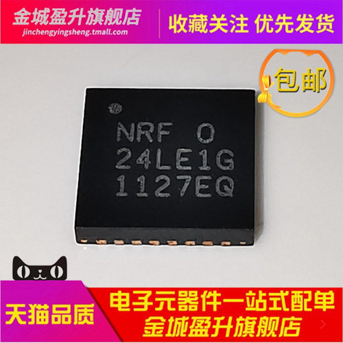 NRF24LE1G QFN32 OTP 2.4Ghz低功耗无线收发芯片NRF24LE1-O17Q32R