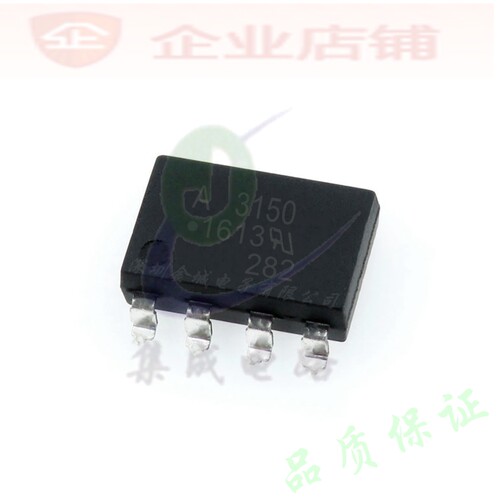 A3150 SOP8全新原装现货  IGBT驱动光耦 HCPL-3150-000E 可含税