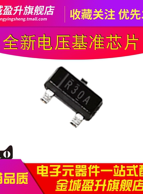 REF3012AIDBZR REF3012丝印R30A SOT-23全新电压基准芯片IC 1.25V