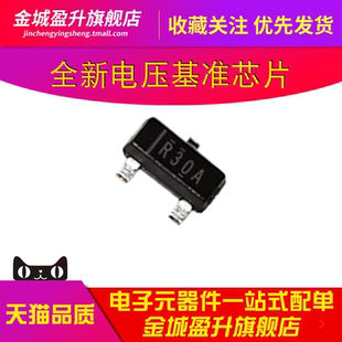 REF3012AIDBZR REF3012丝印R30A SOT-23全新电压基准芯片IC 1.25V
