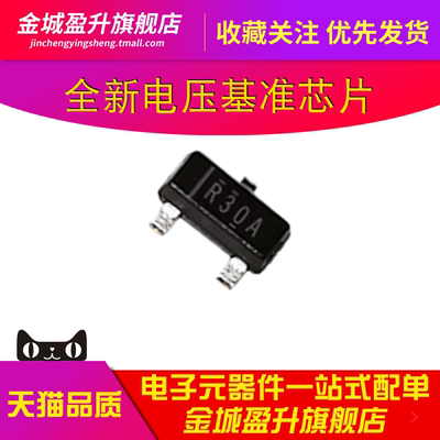 REF3012AIDBZR REF3012丝印R30A SOT-23全新电压基准芯片IC 1.25V