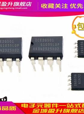 2QS03G ICE2QS01 DIP8/SOP8全新液晶电源ic管理元件ICE2QS03G