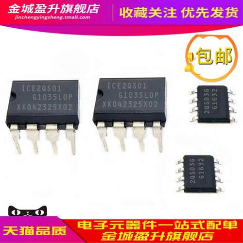 2QS03G ICE2QS01 DIP8/SOP8全新液晶电源ic管理元件ICE2QS03G