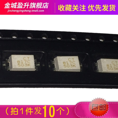10个)CT816 CT817 CT357 CT185 TL521光电耦合器隔离器芯片晶体管