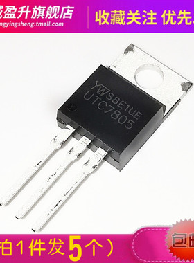5个) UTC7805 插件TO-220全新三端稳压器元件三极管 UTC7812