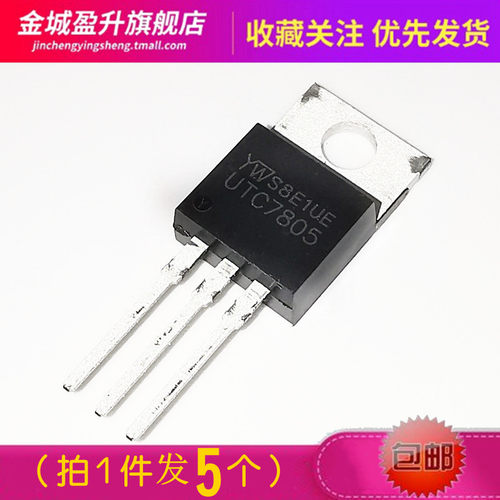 5个) UTC7805 插件TO-220全新三端稳压器元件三极管 UTC7812