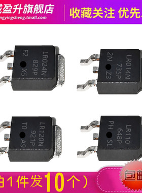 10个) LR024N LR014N LR110 LR120 130A 场效应mos管元件IRLR024N