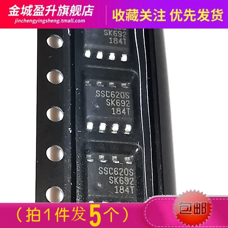 5个) SSC620S SC6210 SC1S311 sc2101 2102 PWM电流模式电源控制