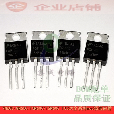 FQP7N60C FQP8N60C FQP10N60C FQP12N60C TO220全新 mos场效应管