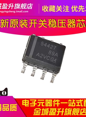 54427 TPS54427DDAR SOIC8全新可调式开关稳压器元件直流转换器IC