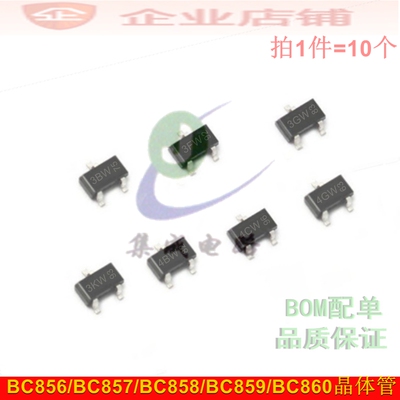 BC856B/BC857/BC858/BC859/BC860/BC857C/A/B/T/BS贴片功率晶体管