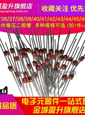 IN4736/37/39/4758/4740/41/42/43/4744/60玻璃稳压二极管1N4747A