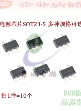 MT3410L/AS11D/AS15D/DW02A/FP5209/HX4064A/LC2137/LTH8/9电源ic