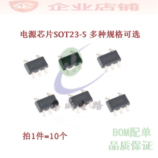 MT3410L/AS11D/AS15D/DW02A/FP5209/HX4064A/LC2137/LTH8/9电源ic