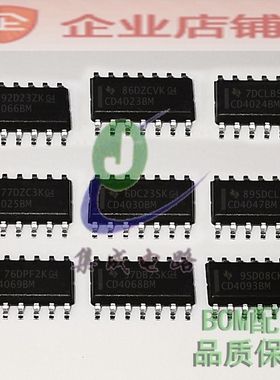 CD4066BM96/4023/4024/4025/4030/4047/4069/4093 HEF4068BT 贴片