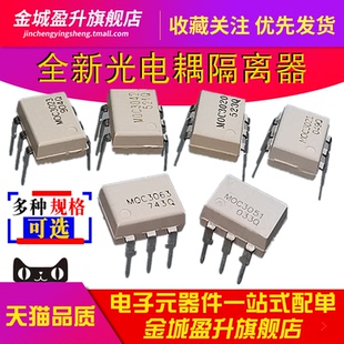 MOC3023 3021 M0C3020 3052 3041 DIP6/SOP光电耦合器MOC3022SR2M