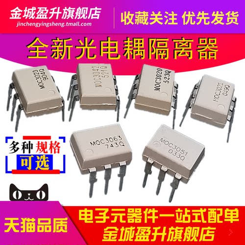 MOC3023 3021 M0C3020 3052 3041 DIP6/SOP光电耦合器MOC3022SR2M