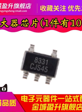 全新 GS8331-TR 丝印8331 贴片SOT23-5 零漂移运算放大器芯片