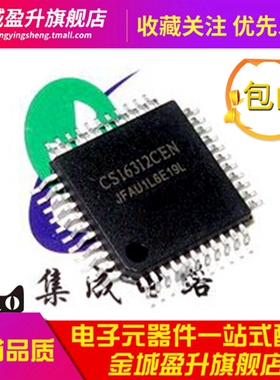 CS16312CEN QFP44全新现货集成电路VFD显示驱动ic芯片CS16312