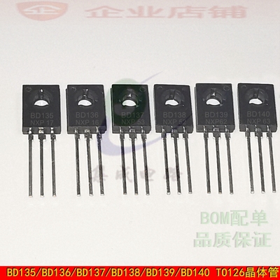 BD135G/BD136/BD137/BD138/BD139/BD140 TO126音频晶体管配对管