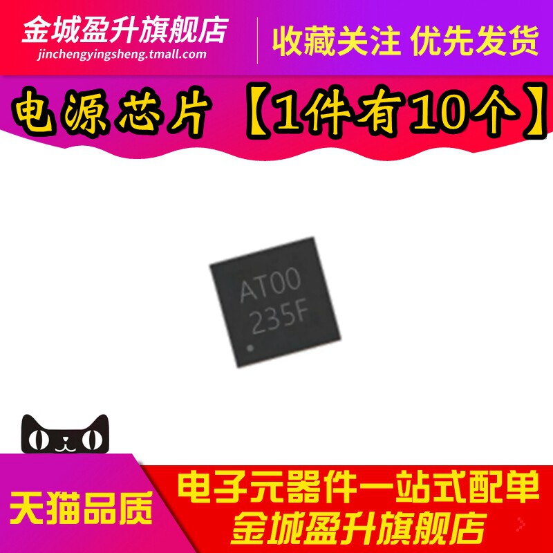全新 AOZ5016QI 印丝AT00 ATOO 封装QFN5*5 电源管理芯片IC