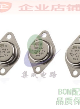 BUX48A/BUX48C/BUX98A TO-3全新超声波专用 晶体三极管