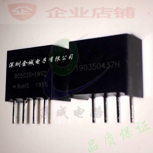 B0503S-1WR2 DIP4全新原装现货 电源模块  可含税 B0503S-1WR3