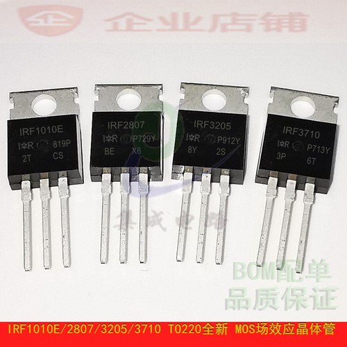 IRF1010E IRF3205PBF IRF3710/2807/1404 N道沟MOS场效应晶体管
