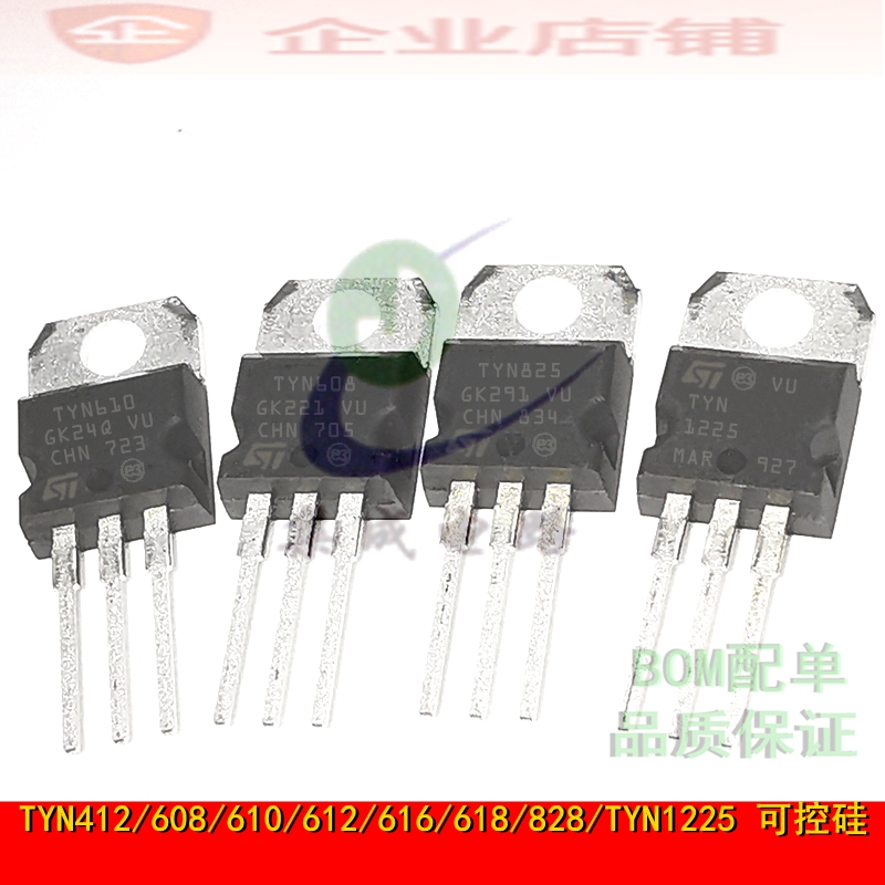 TYN412/610/612/616/625/640/812/825/TYN1225RG单向可控硅晶闸管
