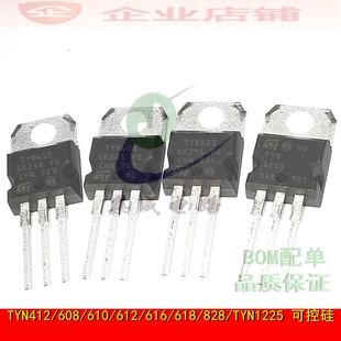 TYN412/610/612/616/625/640/812/825/TYN1225RG单向可控硅晶闸管