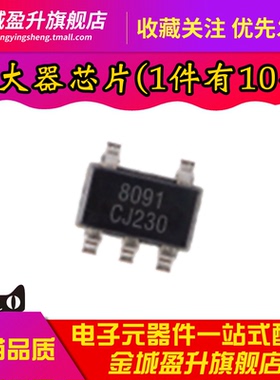 全新 GS8091-TR 丝印8901 高速运算放大器芯片ic 贴片SOT23-5