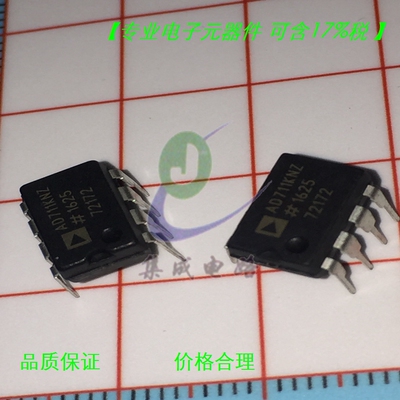 AD711KN DIP8 AD711KNZ 实体店现货可含税