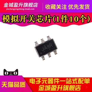 全新 TS5A3159DBVR 丝印JA8R SOT-23-6 单通道模拟开关芯片ic