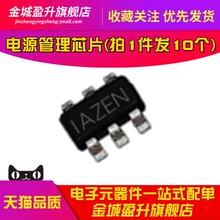 全新 MP6908GJ-Z MP6908 贴片SOT-23-6 开关控制器芯片 电源IC