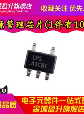 全新 LP3219AB5F 贴片SOT23-5丝印LPS A3 降压转换电源芯片IC