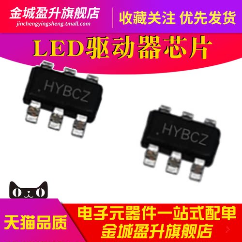 SY7200AABC 贴片SOT-23-6全新 丝印HY DC-DC升压LED驱动器芯片