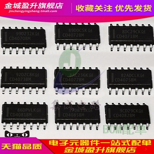 CD4070BM96/4071/4072/4073/4075/4077/4081/4085全新逻辑元件ic