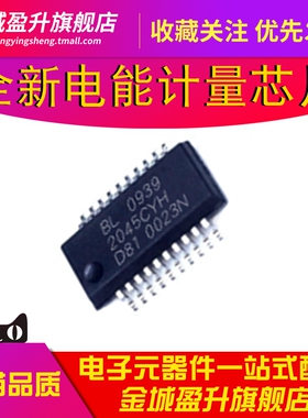 BL 0939 BL0939 SOP16/SSOP-20全新智能充电桩家居电能计量ic芯片