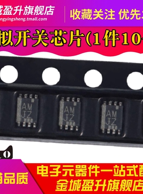 全新 TS5A23166DCUR VSSOP8双单刀单掷模拟开关芯片TS5A23166