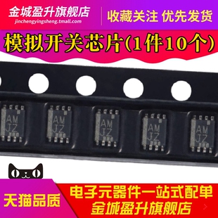 全新 TS5A23166DCUR VSSOP8双单刀单掷模拟开关芯片TS5A23166