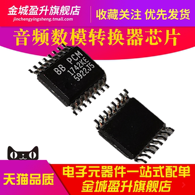BBPCM1742KE/2K PCM1742KE贴片SSOP16全新音频数模转换器芯片