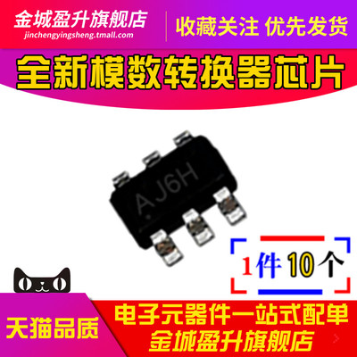 全新 MCP4725A0T-E/CH 丝印AJ**贴片SOT23-6 数模转换器芯片