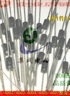 1N4007/1N4001/1N4002/1N4003/1N4004/IN4005GP直插整流二极管
