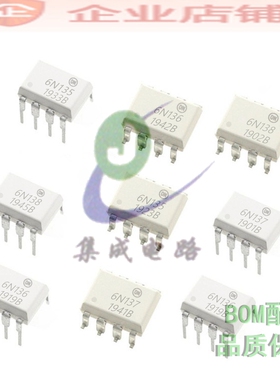 6N135/6N136/6N137/6N138M/6N139SDM DIP8/SOP全新高速光电耦合器