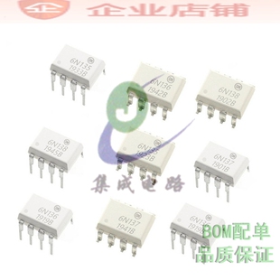 DIP8 6N135 SOP全新高速光电耦合器 6N139SDM 6N138M 6N136 6N137